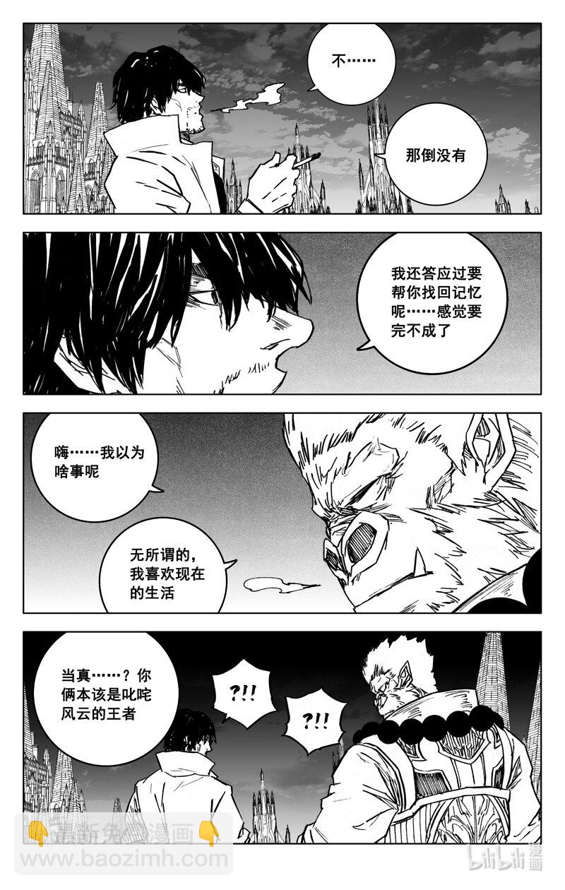 🍲镇魂街 三九一 见面 第17页