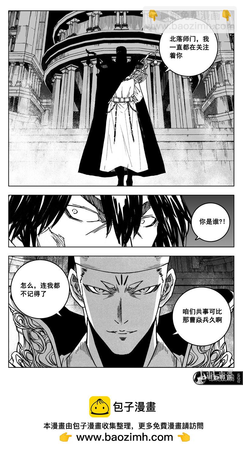 🍲镇魂街 三九一 见面 第18页