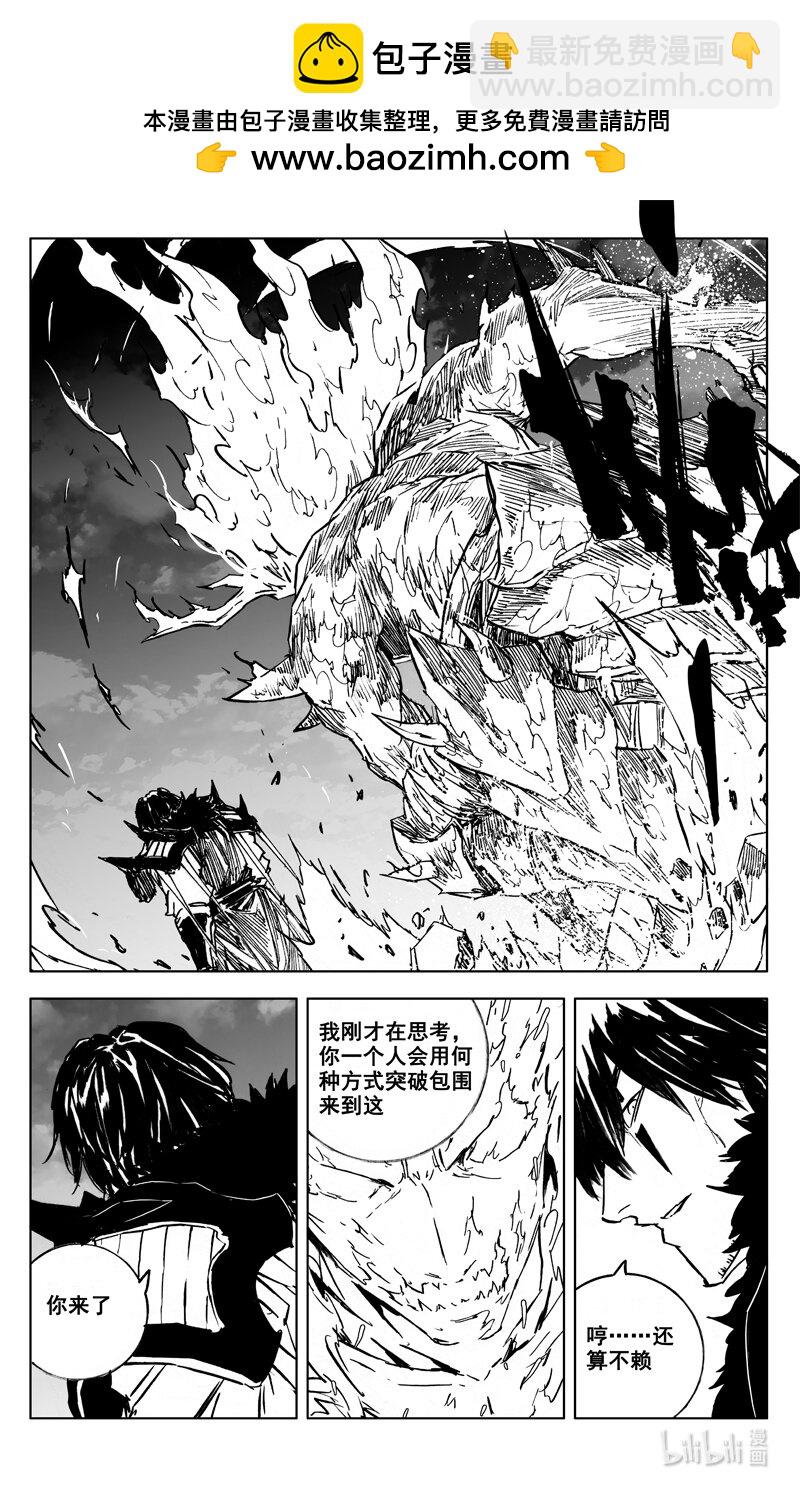 🍲镇魂街 三九一 见面 第2页