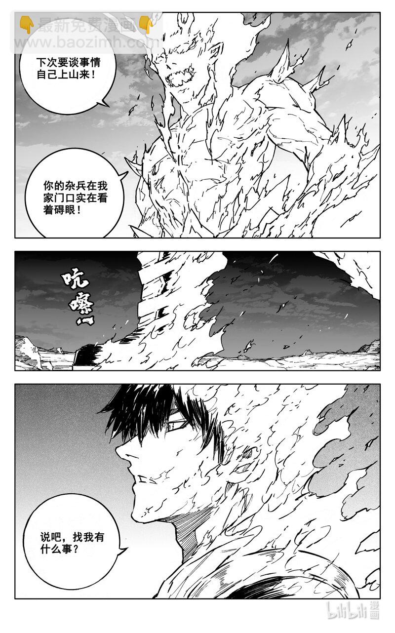 🍲镇魂街 三九一 见面 第3页