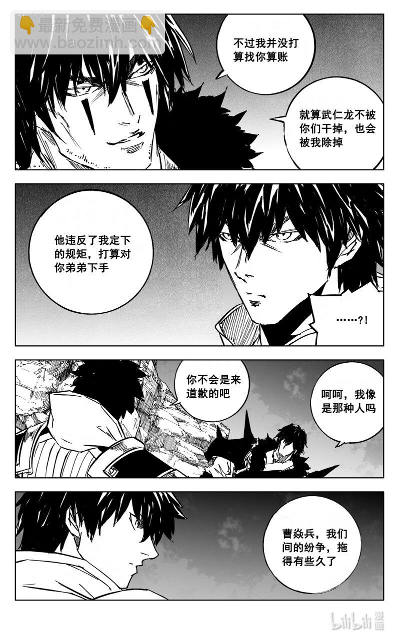 🍲镇魂街 三九一 见面 第5页