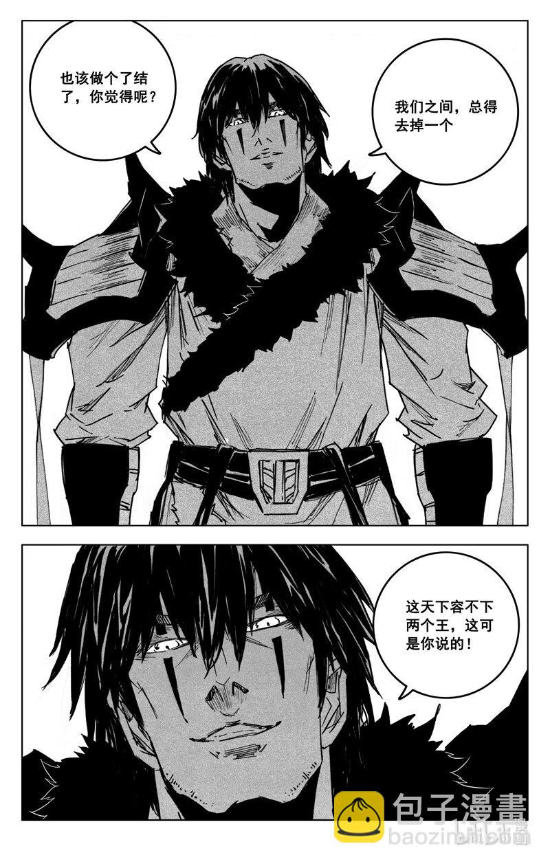 🍲镇魂街 三九一 见面 第6页