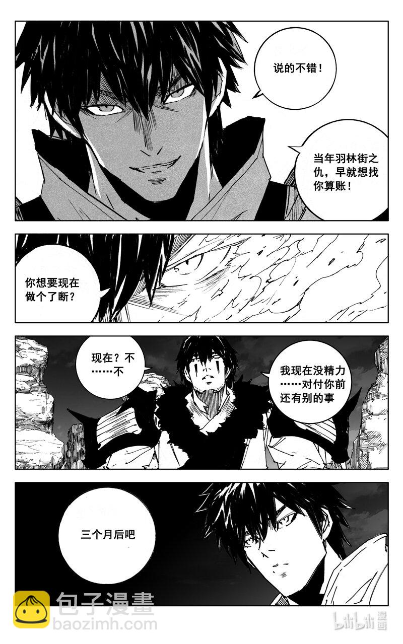 🍲镇魂街 三九一 见面 第7页