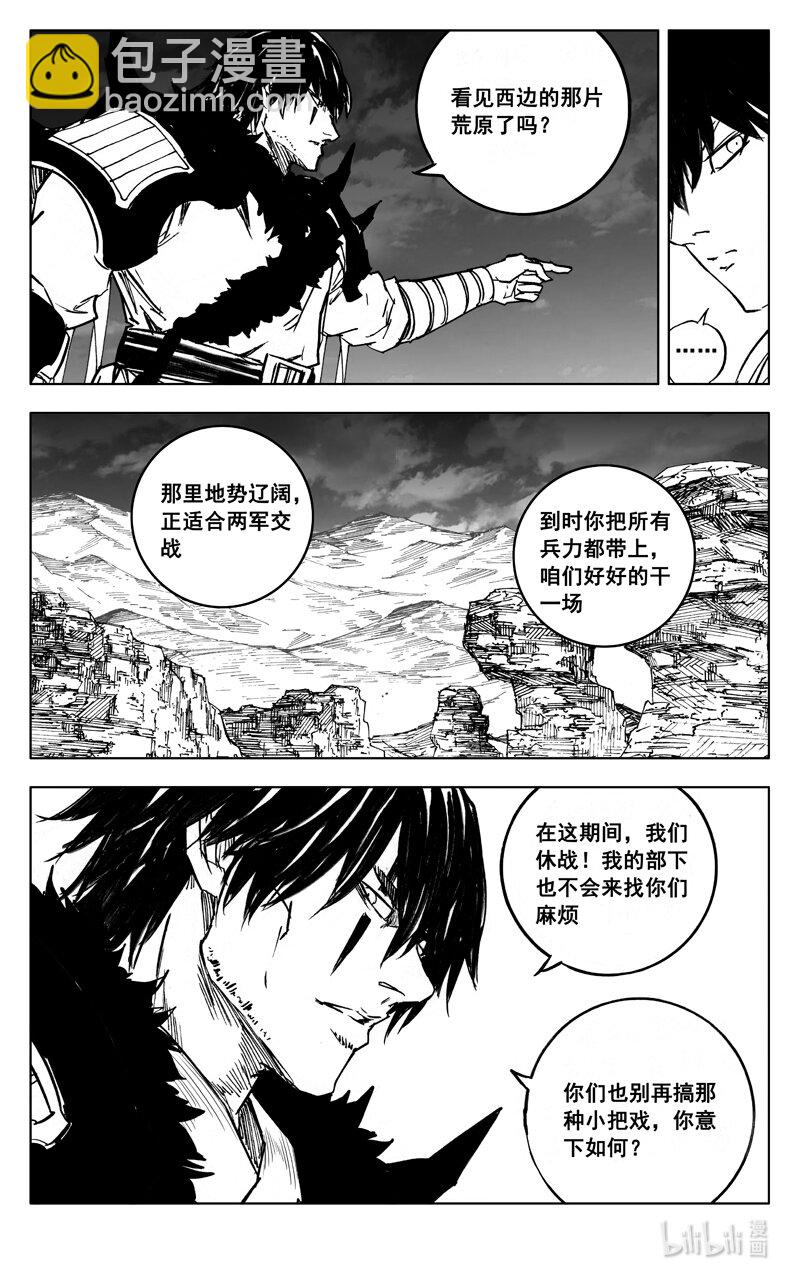 🍲镇魂街 三九一 见面 第8页