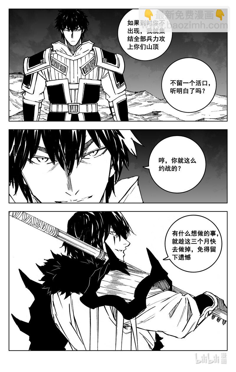 🍲镇魂街 三九一 见面 第9页