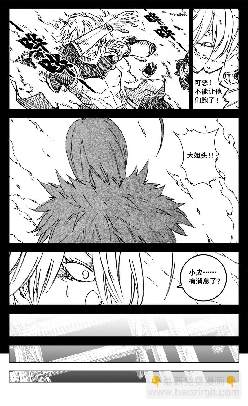 🍲镇魂街 三九三 裂痕 第19页