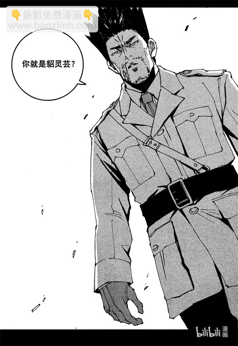 🍲镇魂街 三九三 裂痕 第7页