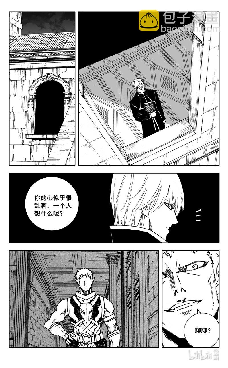 🍲镇魂街 三九五 冒险 第10页