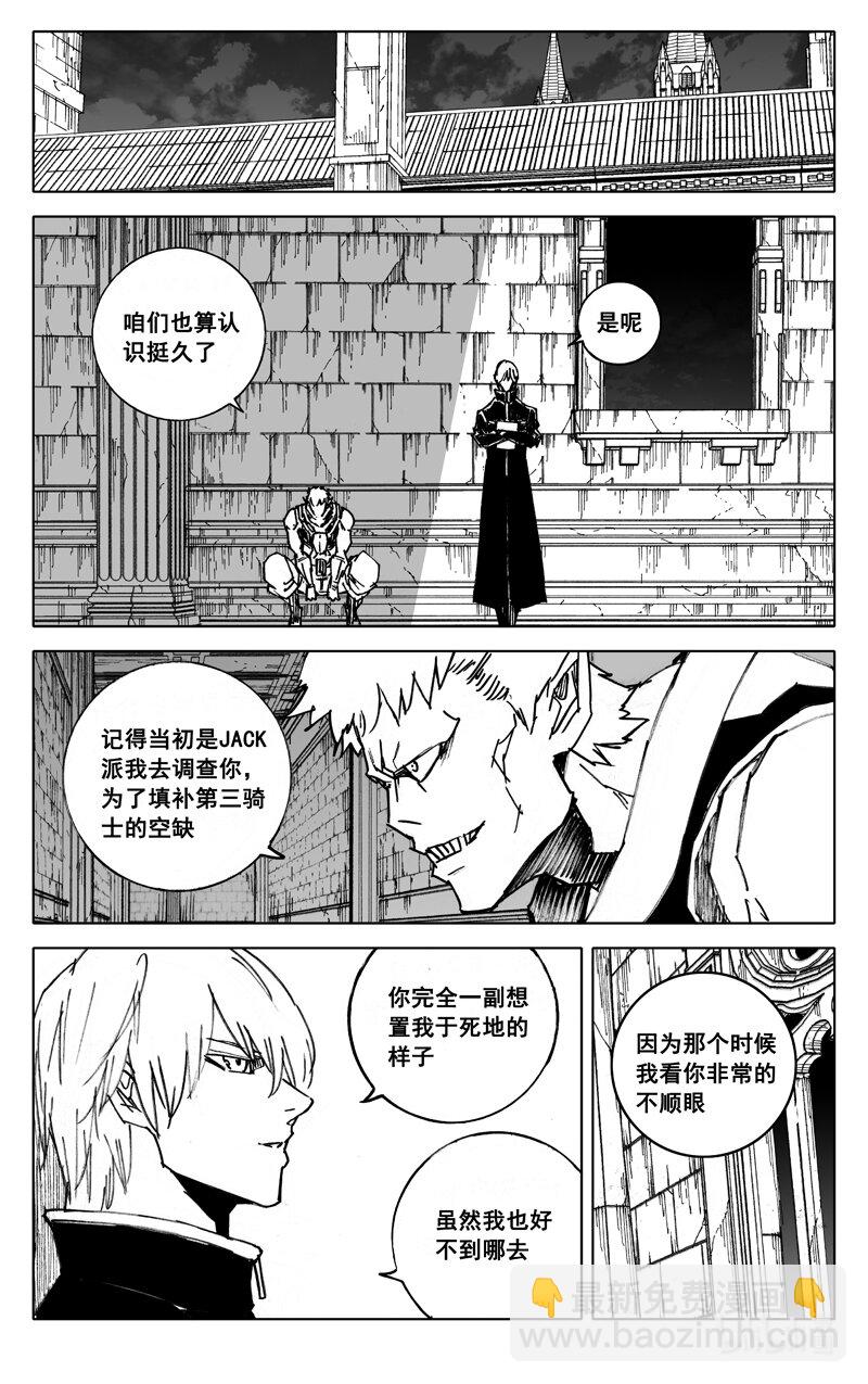 🍲镇魂街 三九五 冒险 第11页