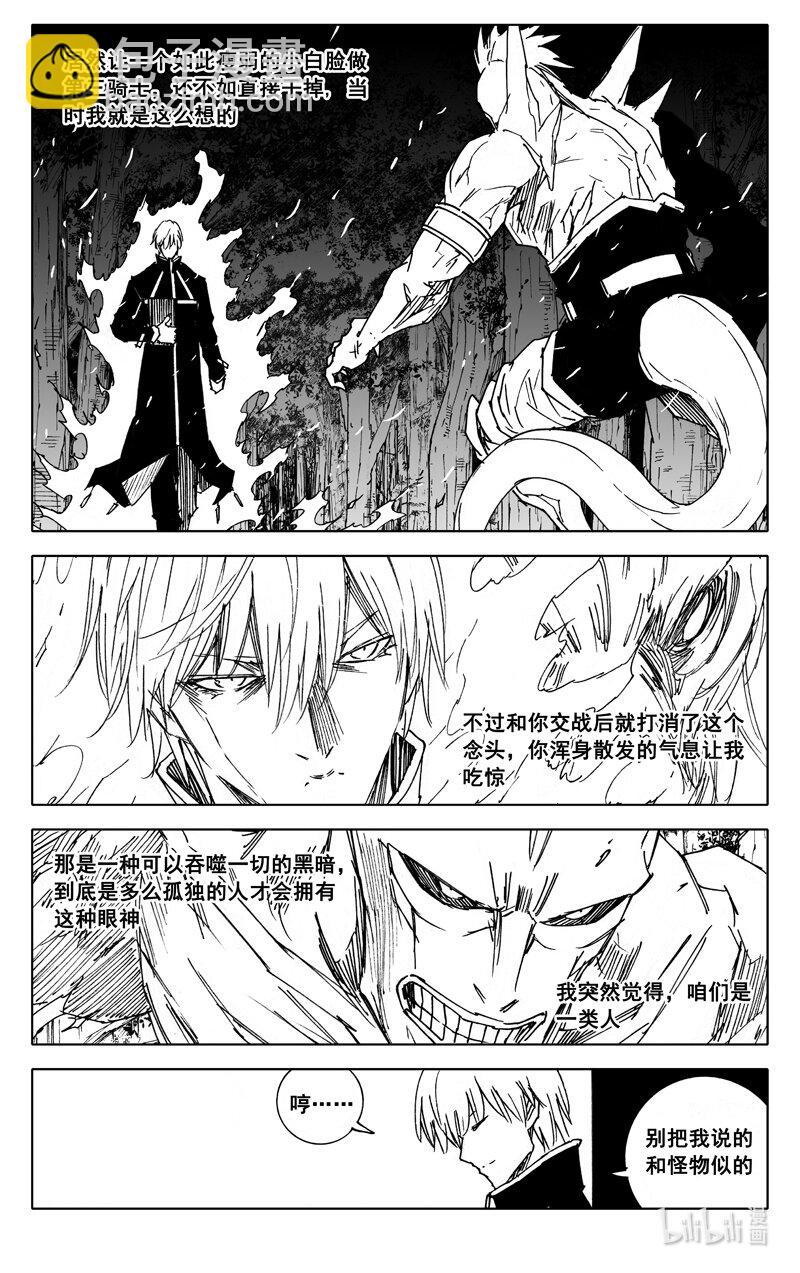🍲镇魂街 三九五 冒险 第12页