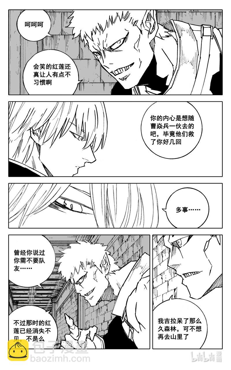 🍲镇魂街 三九五 冒险 第13页