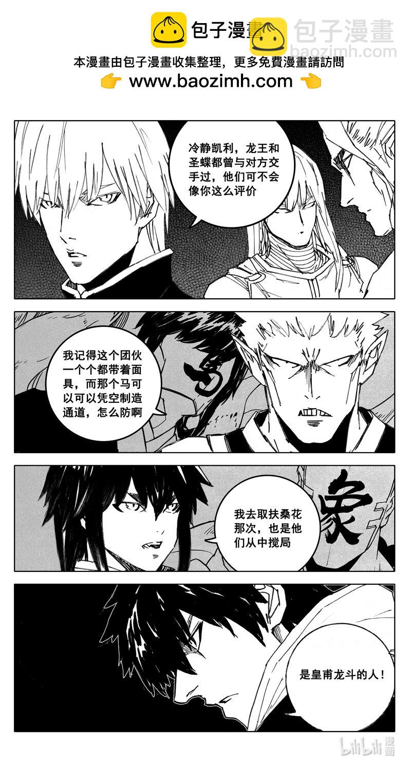 🍲镇魂街 三九五 冒险 第2页