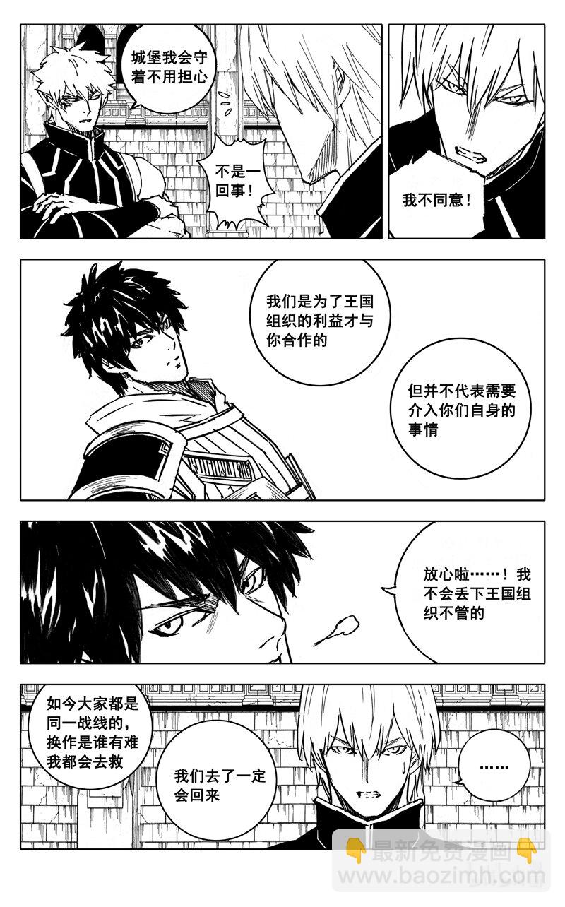 🍲镇魂街 三九五 冒险 第9页