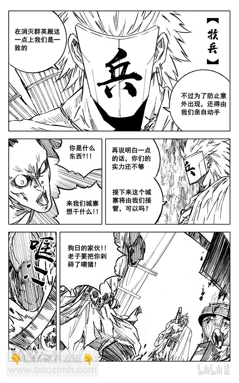 🍲镇魂街 三九七 黑楼 第12页