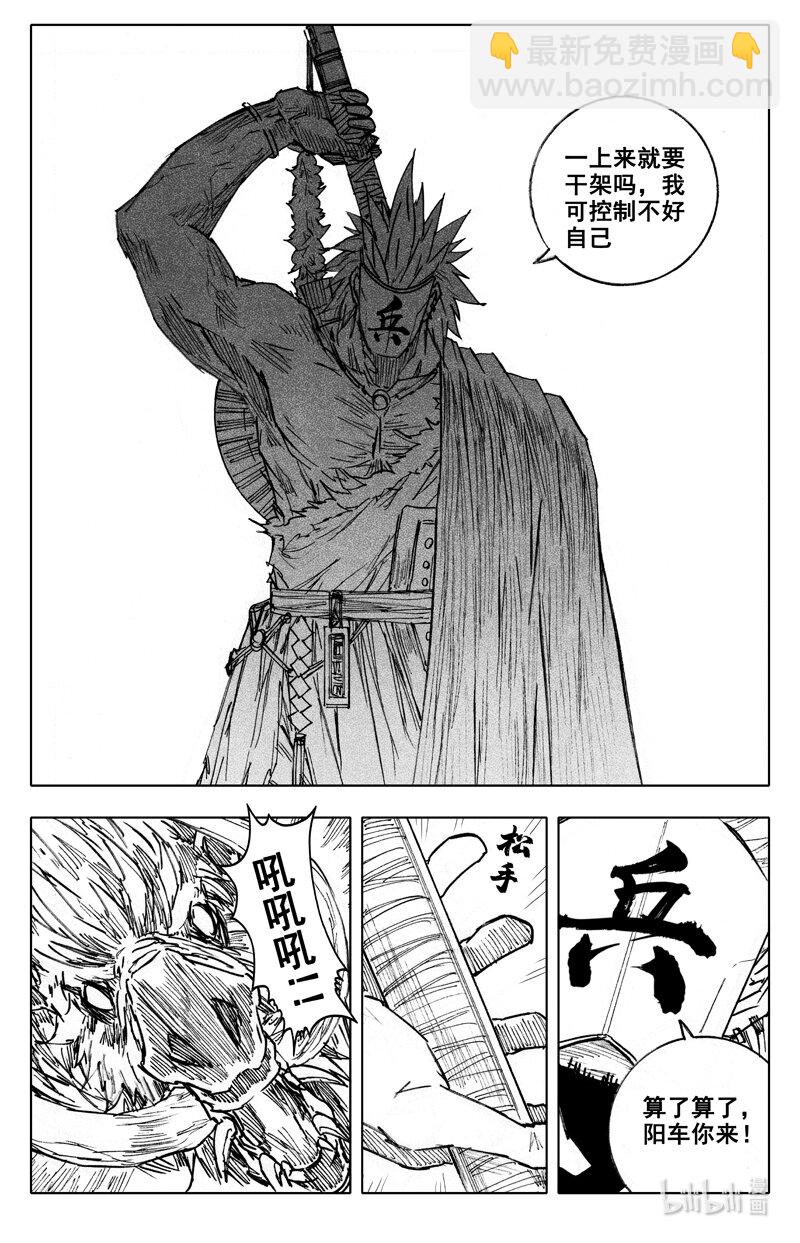 🍲镇魂街 三九七 黑楼 第15页