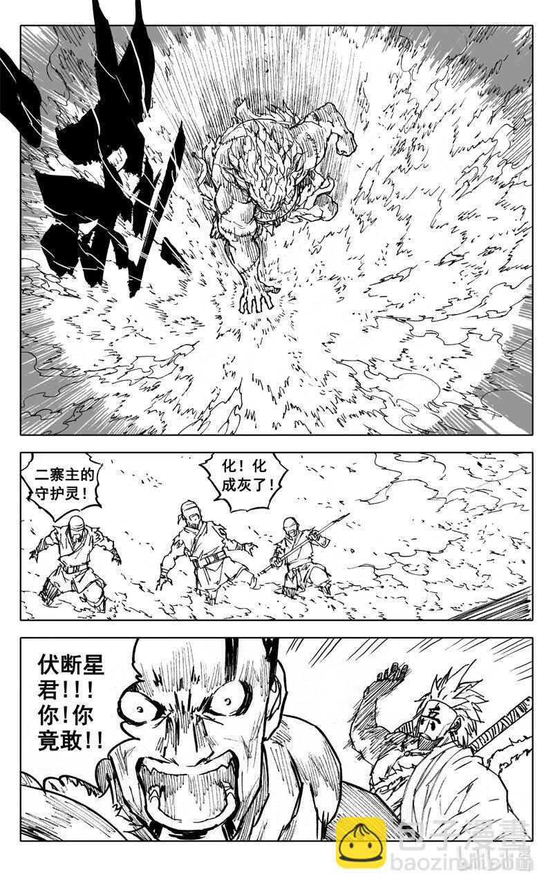 🍲镇魂街 三九七 黑楼 第17页