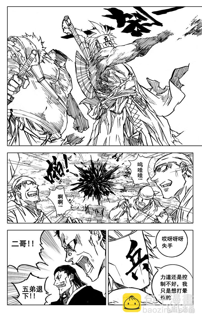 🍲镇魂街 三九七 黑楼 第18页