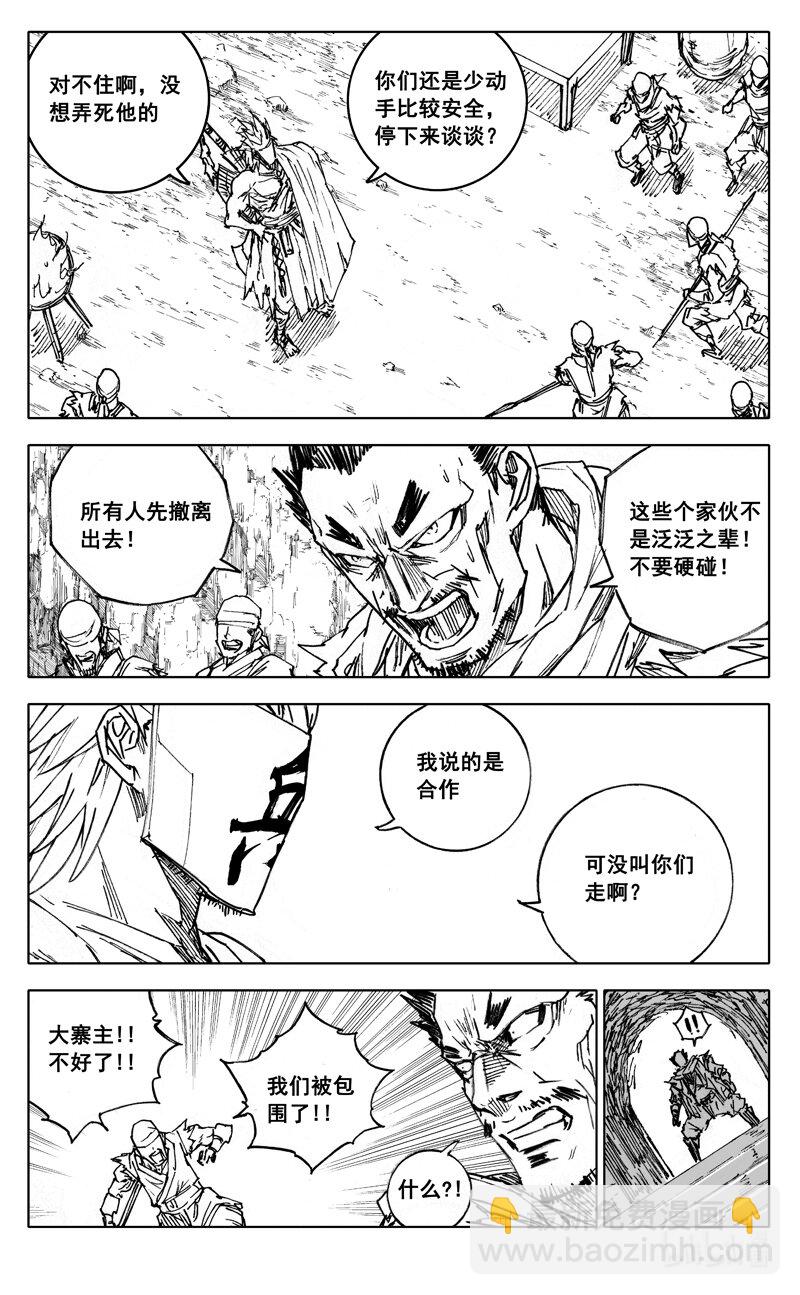 🍲镇魂街 三九七 黑楼 第19页