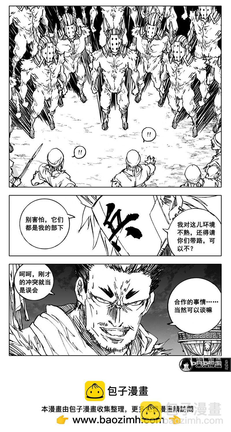 🍲镇魂街 三九七 黑楼 第20页