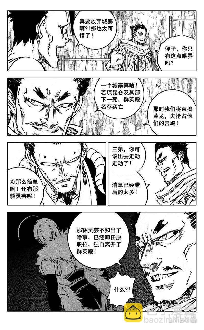 🍲镇魂街 三九七 黑楼 第8页