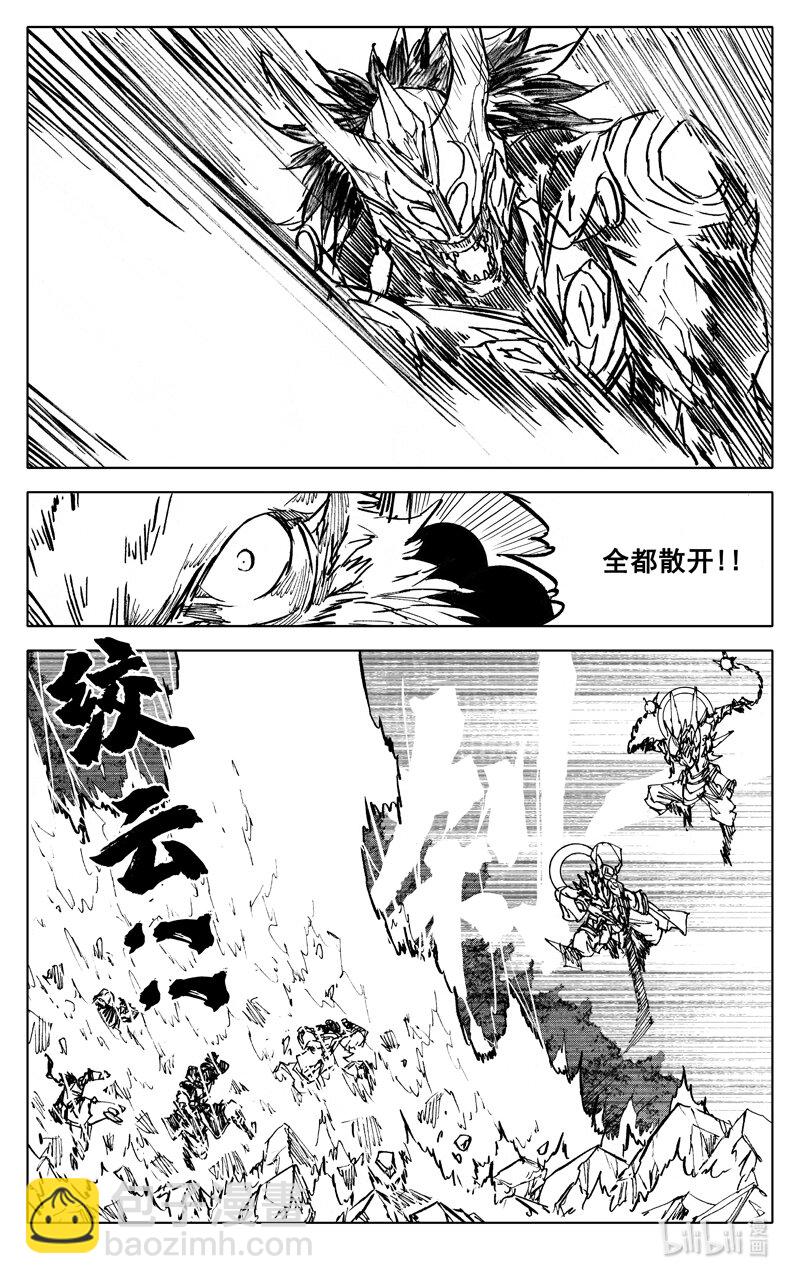 🍲镇魂街 三九九 突袭 第10页