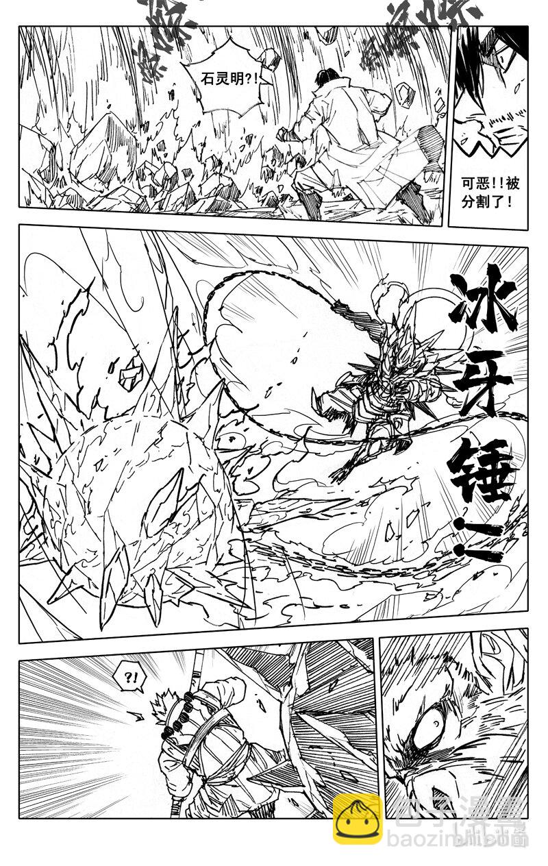🍲镇魂街 三九九 突袭 第12页