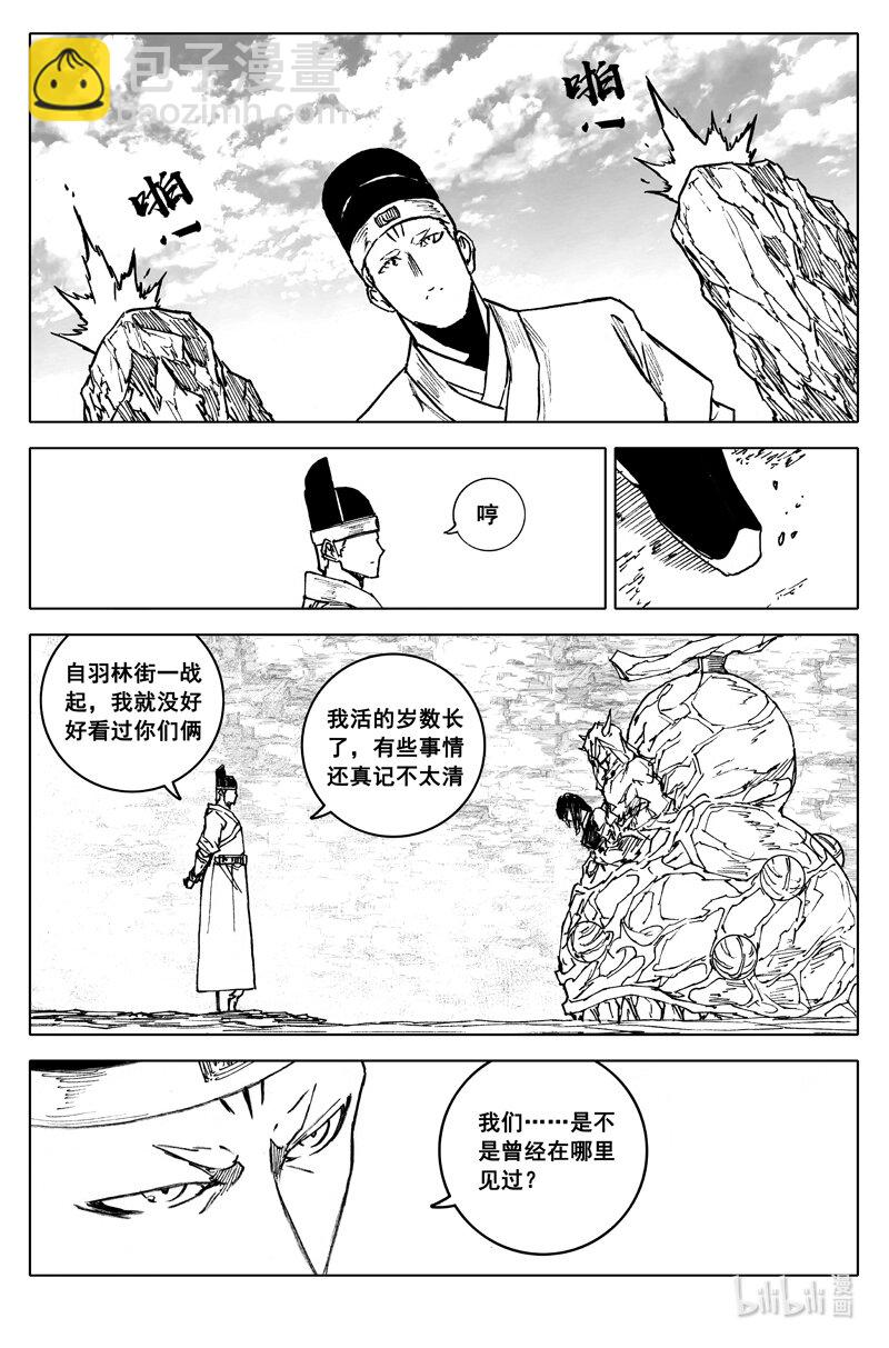 🍲镇魂街 三九九 突袭 第18页