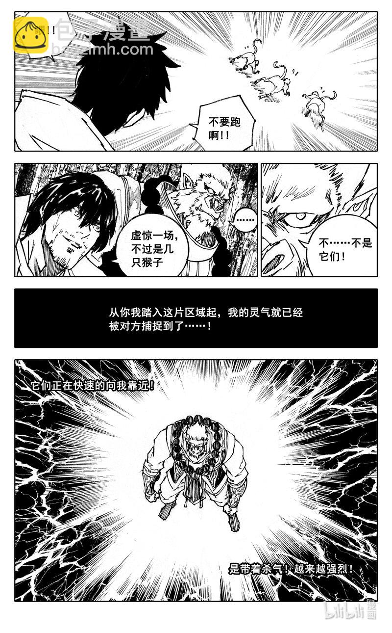 🍲镇魂街 三九九 突袭 第6页