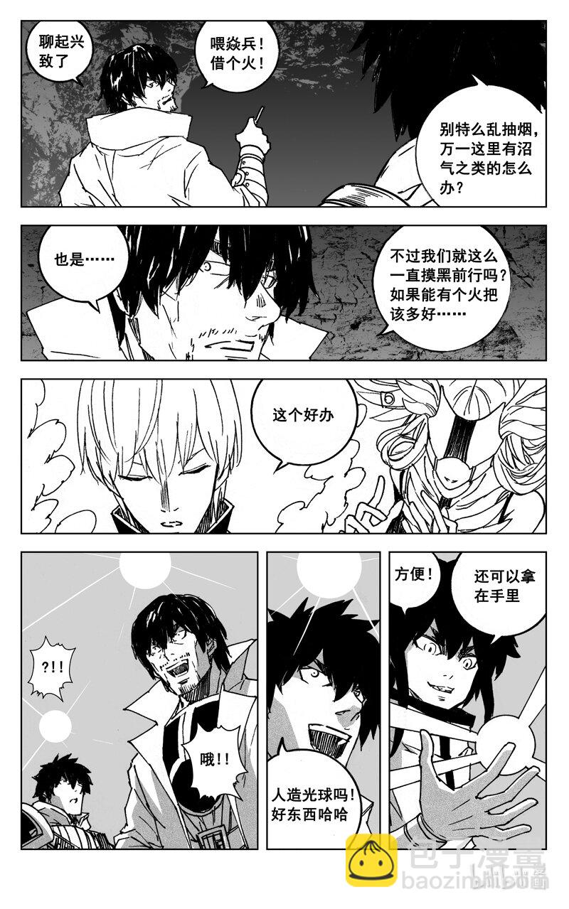 🍲镇魂街 四零一 出路 第14页