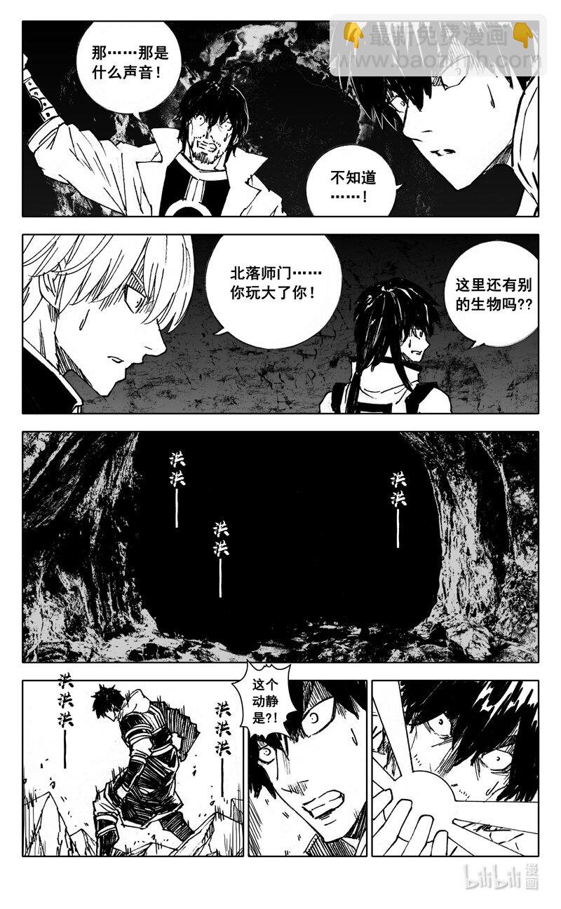 🍲镇魂街 四零一 出路 第17页