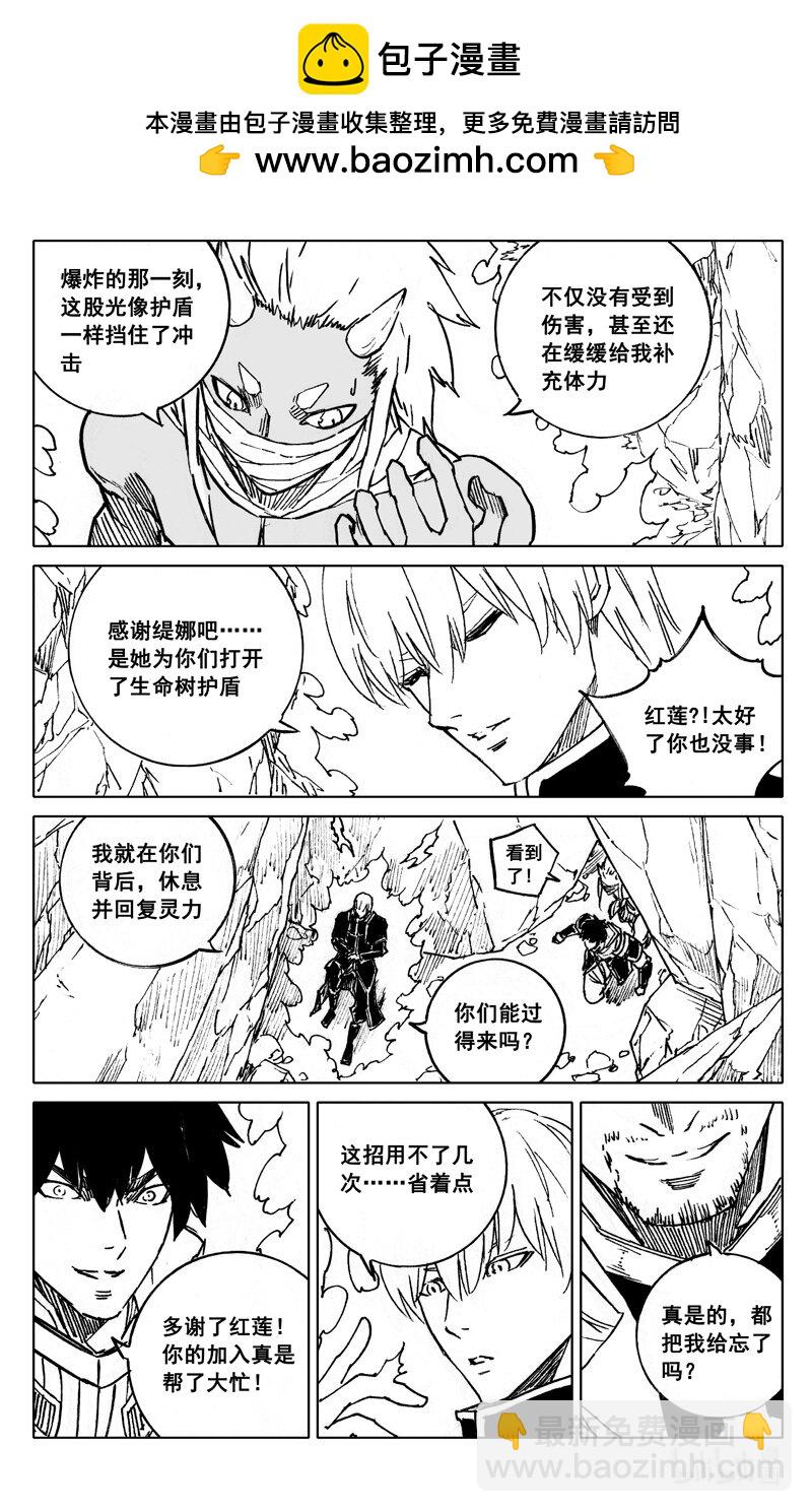🍲镇魂街 四零一 出路 第2页