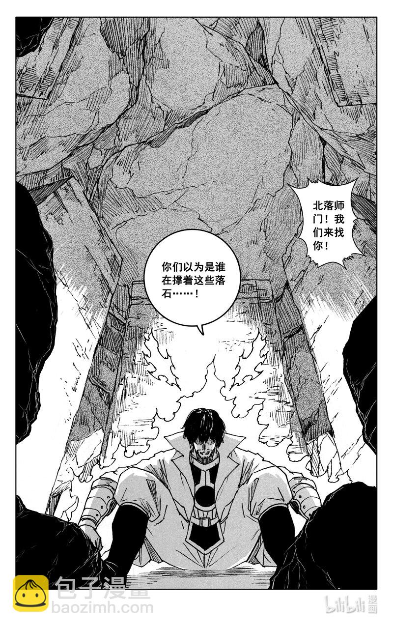 🍲镇魂街 四零一 出路 第3页