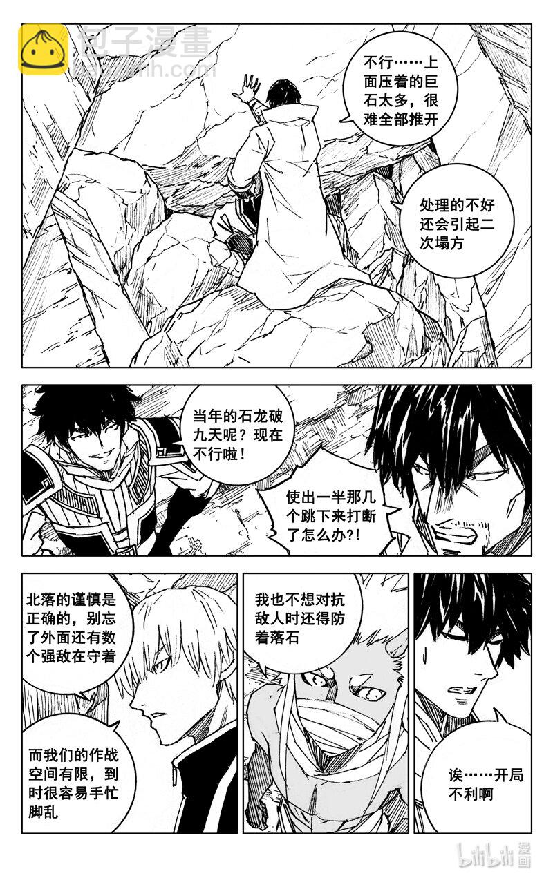 🍲镇魂街 四零一 出路 第5页