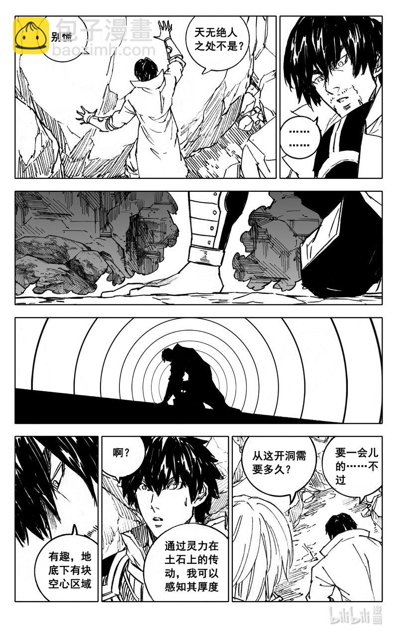 🍲镇魂街 四零一 出路 第6页