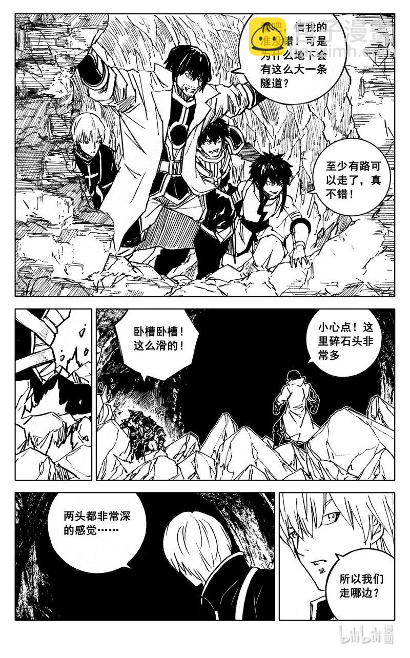 🍲镇魂街 四零一 出路 第9页