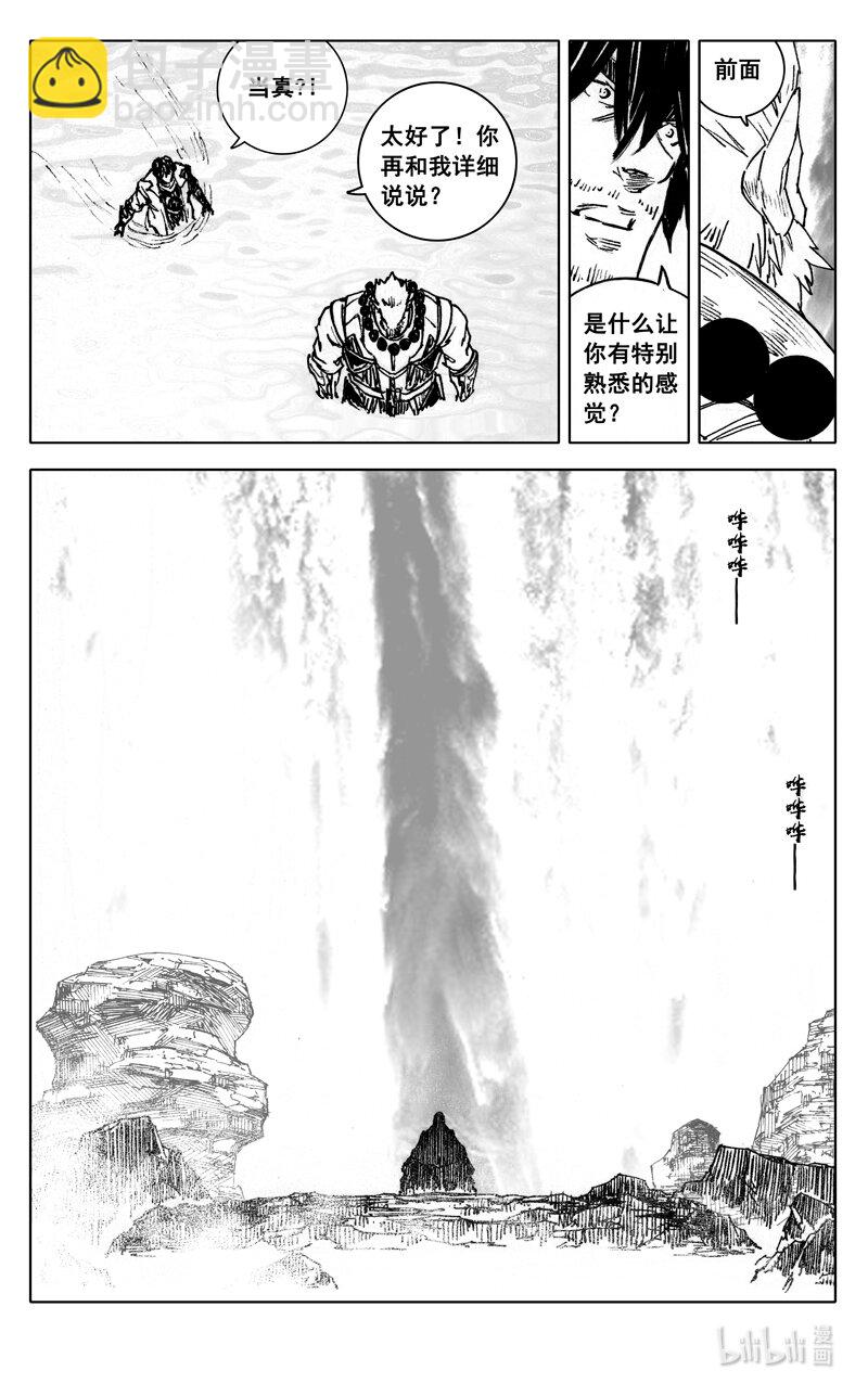 🍲镇魂街 四零三 足迹 第10页