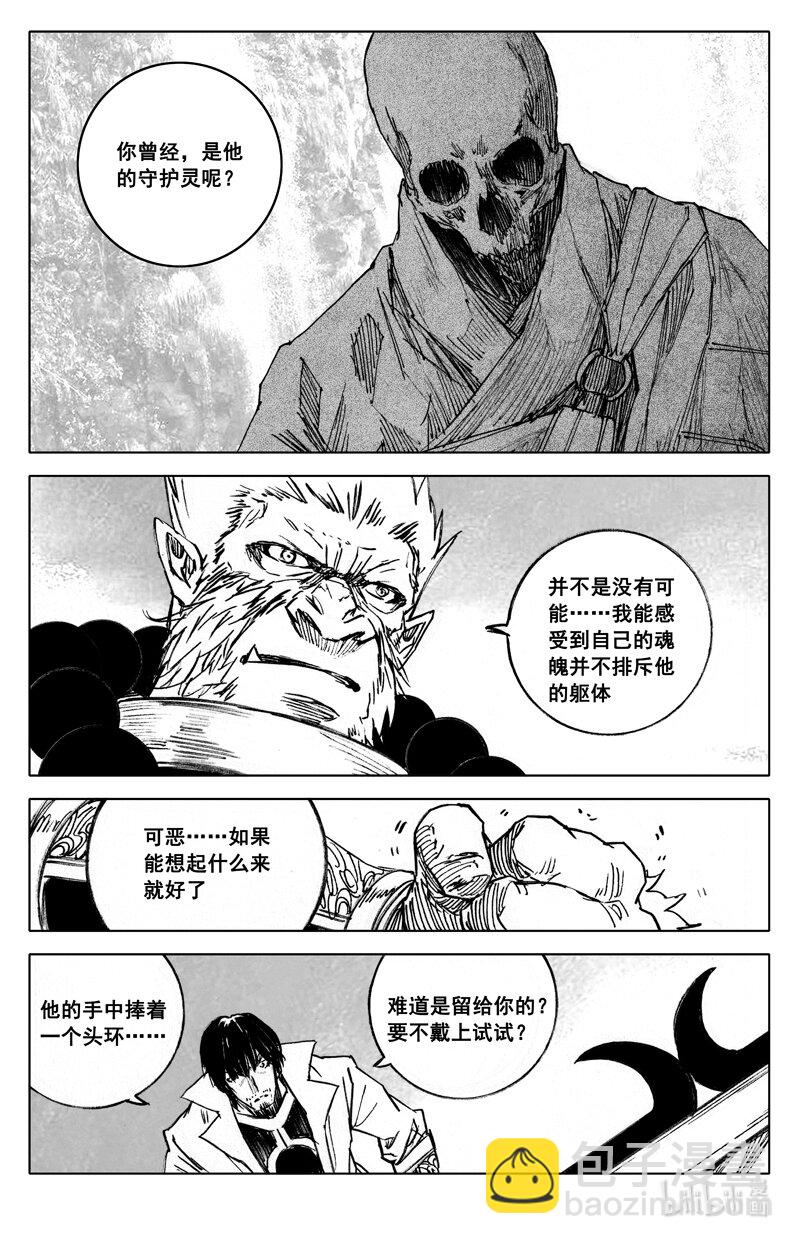 🍲镇魂街 四零三 足迹 第13页
