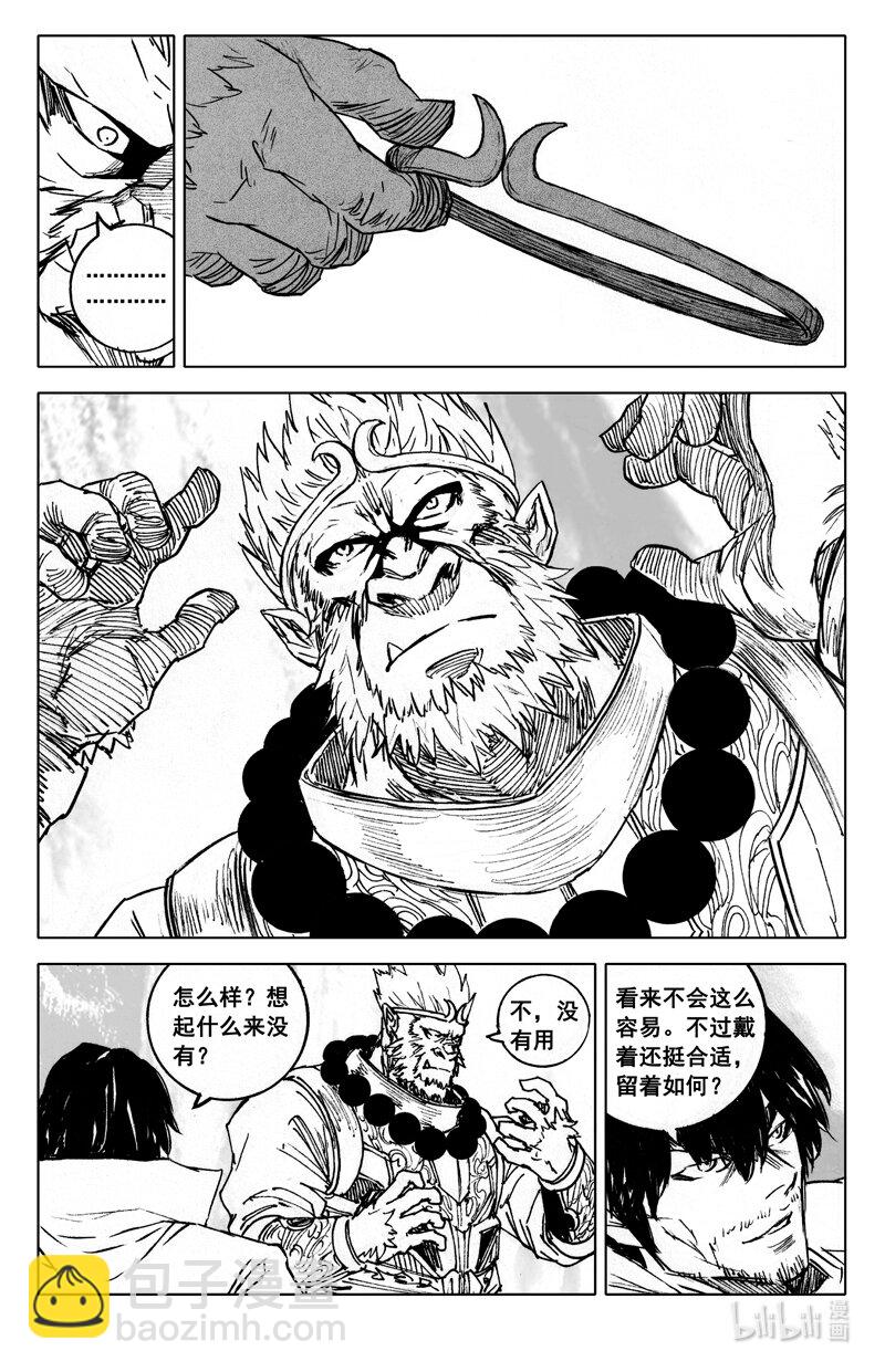 🍲镇魂街 四零三 足迹 第14页