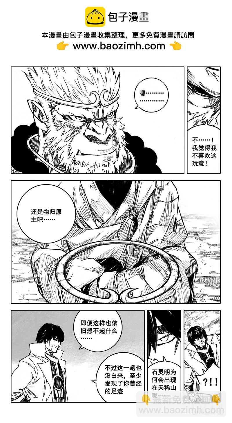🍲镇魂街 四零三 足迹 第15页