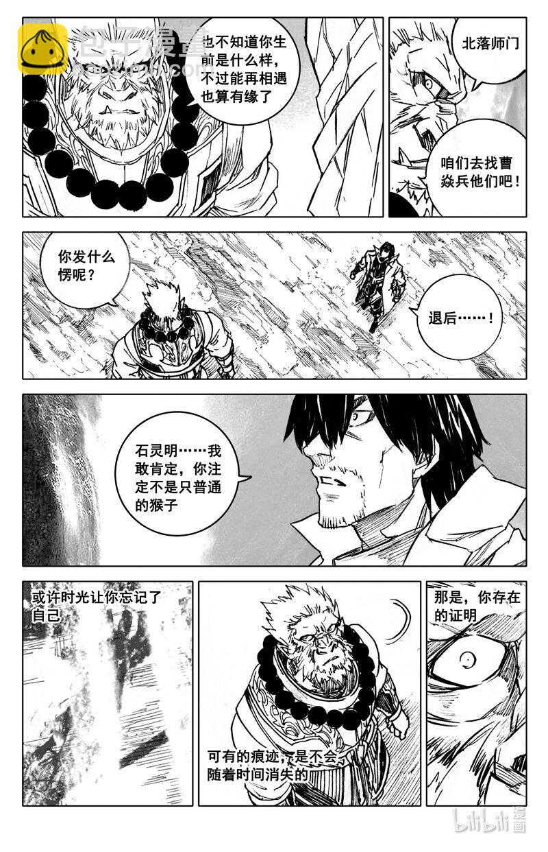 🍲镇魂街 四零三 足迹 第16页