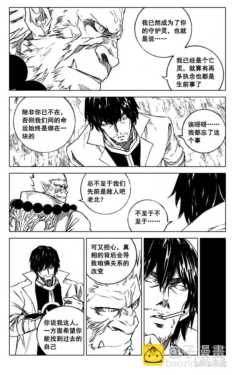🍲镇魂街 四零三 足迹 第7页