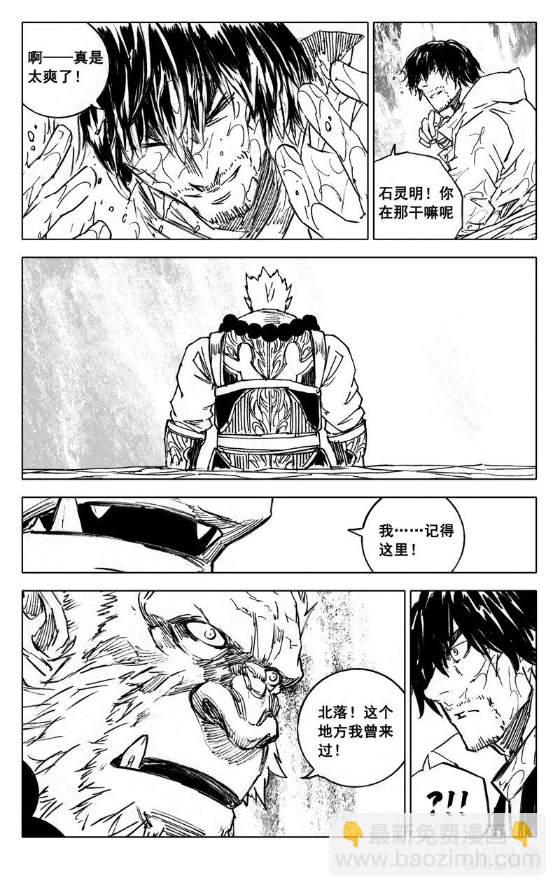 🍲镇魂街 四零三 足迹 第9页
