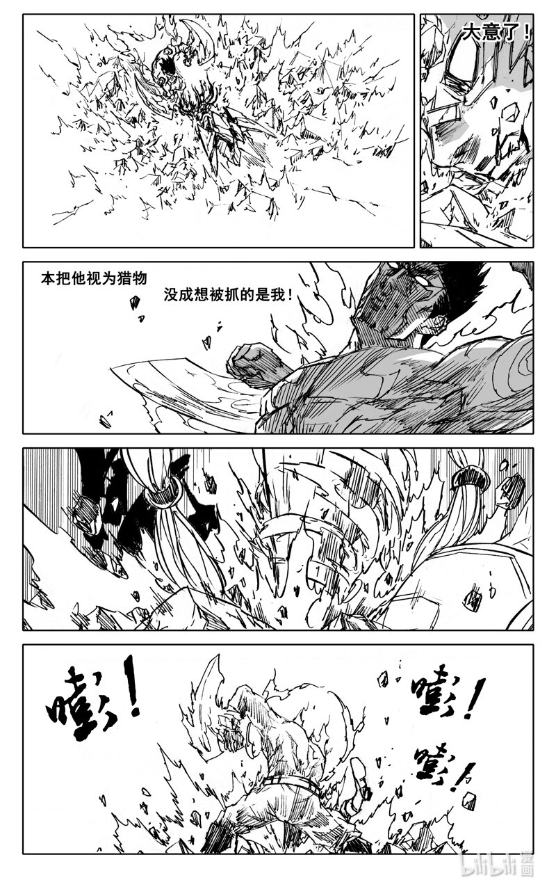🍲镇魂街 四零五 必杀 第1页