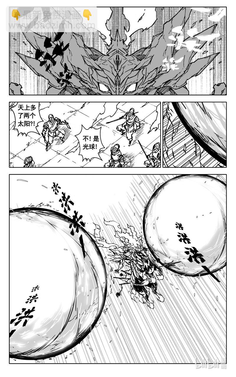🍲镇魂街 四零五 必杀 第10页