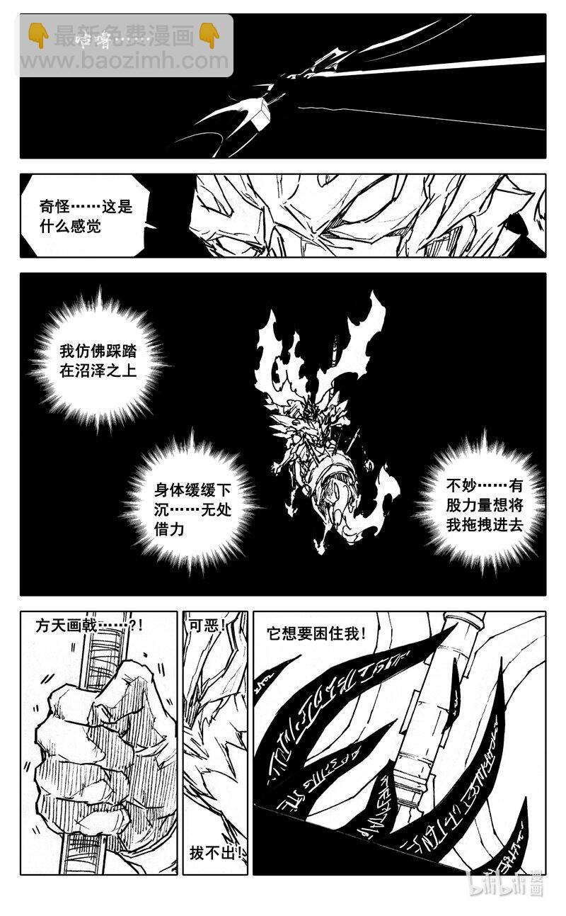 🍲镇魂街 四零五 必杀 第17页