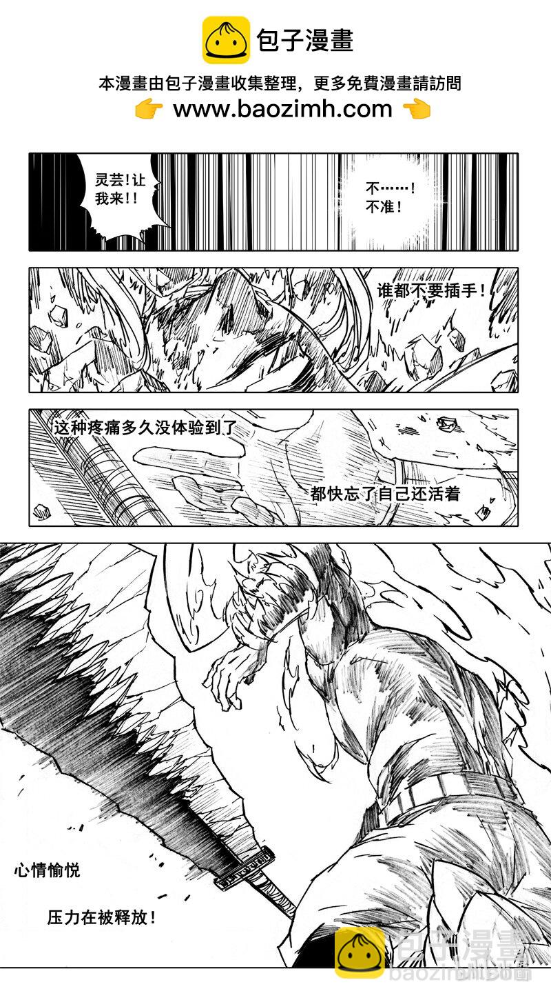 🍲镇魂街 四零五 必杀 第2页