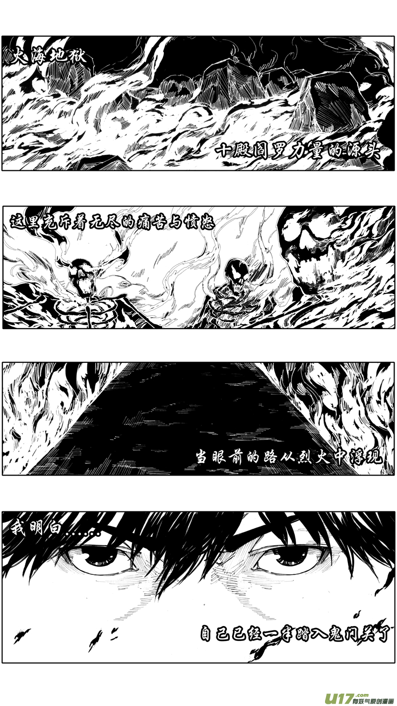 🍲镇魂街 四十章 转日回天 第1页