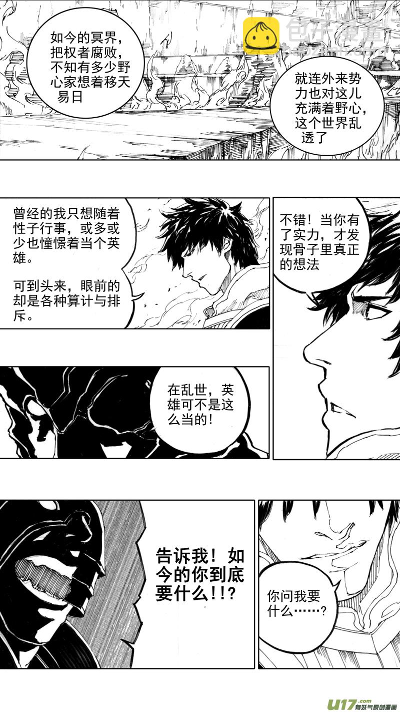 🍲镇魂街 四十章 转日回天 第10页