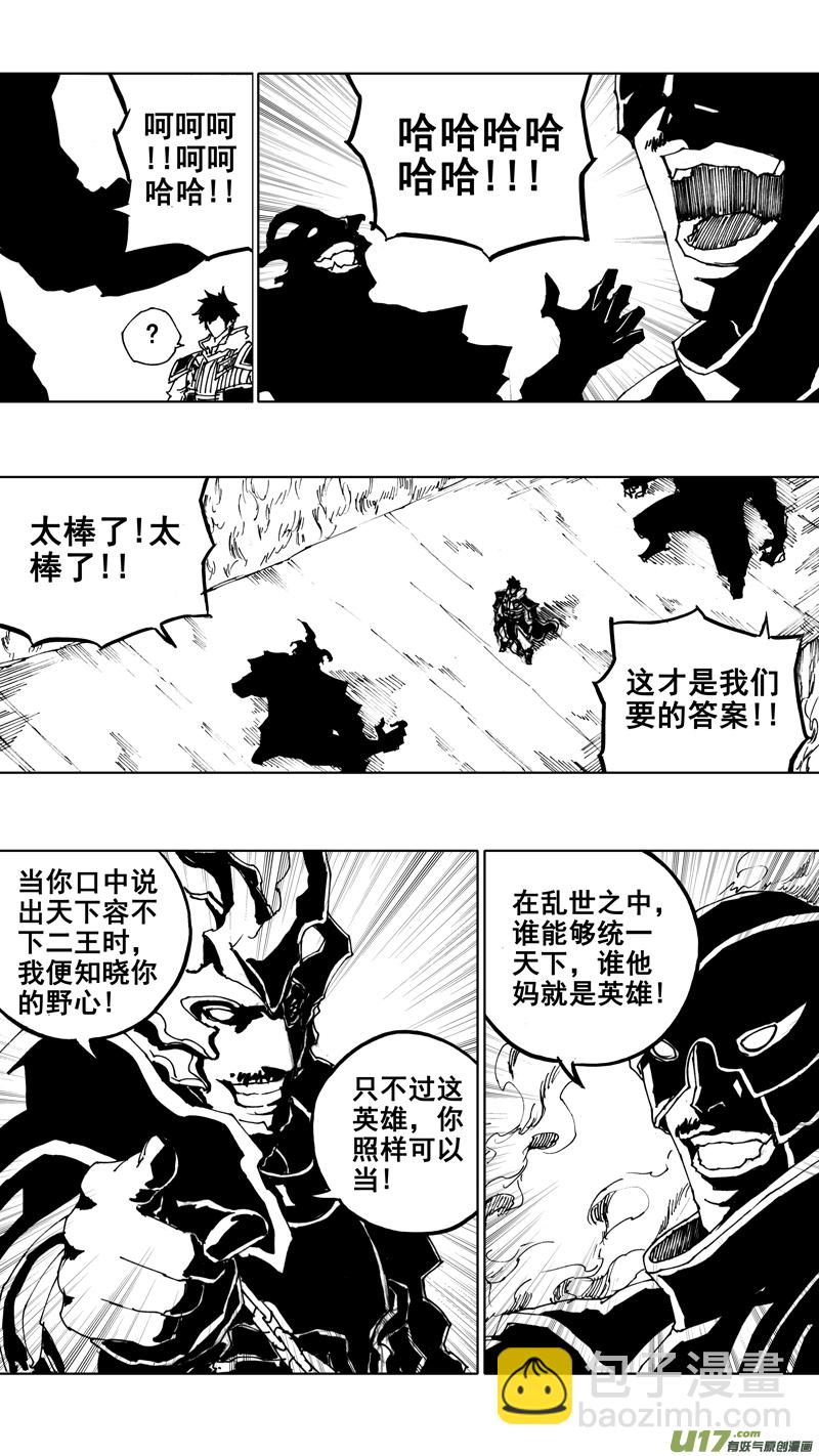 🍲镇魂街 四十章 转日回天 第12页