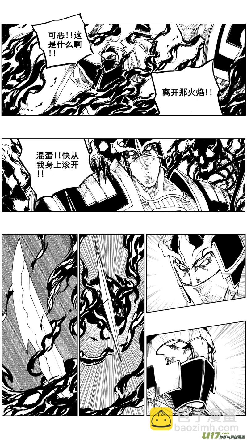 🍲镇魂街 四十章 转日回天 第17页